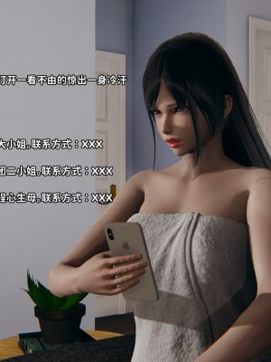 [3D全彩／无修]石三的逆转人生06_006