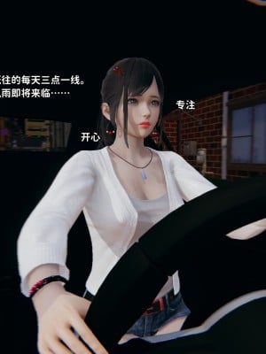 [3D全彩／无修]石三的逆转人生06_005