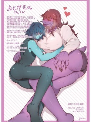 [Kosa] The Kinky Curse and Krusie (Deltarune) [中国語] [無修正] [DL版]_11