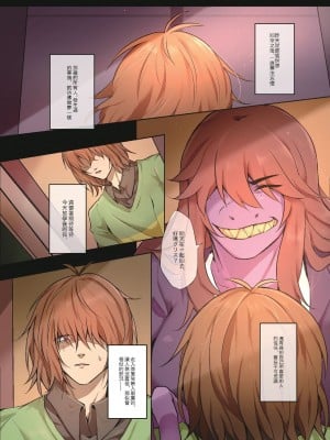 [Kosa] The Kinky Curse and Krusie (Deltarune) [中国語] [無修正] [DL版]_02