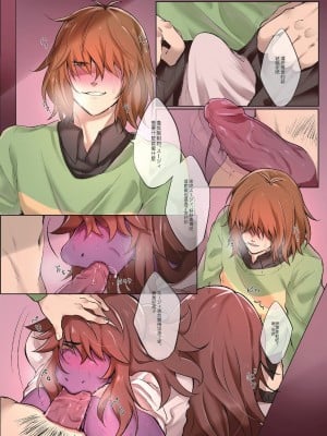 [Kosa] The Kinky Curse and Krusie (Deltarune) [中国語] [無修正] [DL版]_07