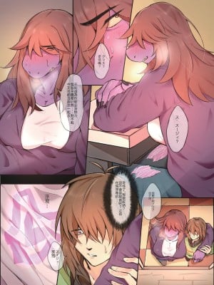 [Kosa] The Kinky Curse and Krusie (Deltarune) [中国語] [無修正] [DL版]_03