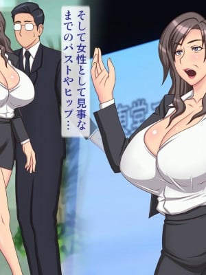 [逝印乳業 (逝印)] カリスマ爆乳女社長に部下がたっぷり体で御奉仕!_005_0102