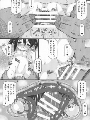 (C88) [はくじら海猫団 (しむー)] にっこにこボテ腹ブライブ (ラブライブ！)_08