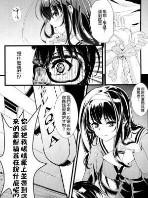 [空気系☆漢化] (COMIC1☆9) [町田チェリーボーイズ (クロサワ、kami)] 冴えない男女(ふたり)の致しかた (冴えない彼女の育てかた)_02