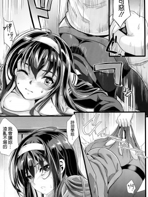 [空気系☆漢化] (COMIC1☆9) [町田チェリーボーイズ (クロサワ、kami)] 冴えない男女(ふたり)の致しかた (冴えない彼女の育てかた)_13