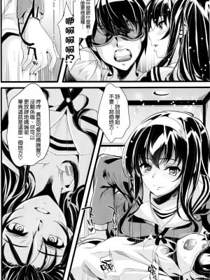 [空気系☆漢化] (COMIC1☆9) [町田チェリーボーイズ (クロサワ、kami)] 冴えない男女(ふたり)の致しかた (冴えない彼女の育てかた)_03