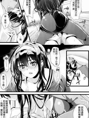 [空気系☆漢化] (COMIC1☆9) [町田チェリーボーイズ (クロサワ、kami)] 冴えない男女(ふたり)の致しかた (冴えない彼女の育てかた)_07