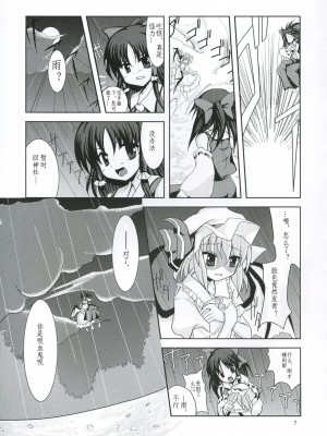 [个人汉化] (C69) [Memoria (ティルム)] 月の虜になるように (東方Project)_06