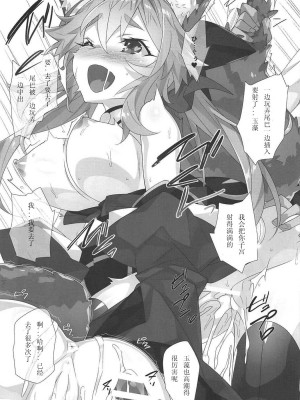 [如月響子汉化组] (COMIC1☆11) [小糸創作所 (ひなた睦月)] 花見酒 (Fate／Grand Order)_18