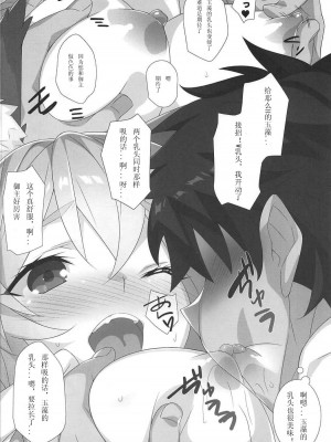 [如月響子汉化组] (COMIC1☆11) [小糸創作所 (ひなた睦月)] 花見酒 (Fate／Grand Order)_05