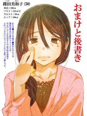 [松山せいじ] 50歳 爆乳人妻 更年期で閉経して妊娠しなくなったので…中出しSEXし放題。 [DL版]_15