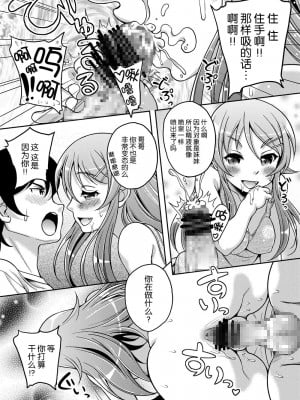 [脸肿汉化组] [マンガン (シモさん, 久水あるた)] 俺妹のえろほん01 (俺の妹がこんなに可愛いわけがない) [DL版]_09