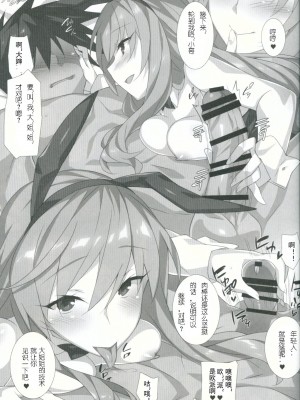 [79G个人汉化] (COMIC1☆11) [小糸創作所 (ひなた睦月)] 島田流 悦 (ガールズ&パンツァー)_14