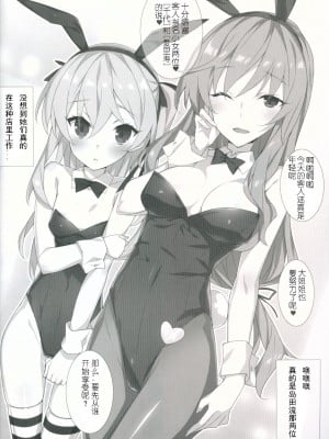 [79G个人汉化] (COMIC1☆11) [小糸創作所 (ひなた睦月)] 島田流 悦 (ガールズ&パンツァー)_03