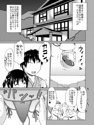 [MILK STANDARD (しんいち)] つりスカートとえっちなパンツでいとこのお兄ちゃんを誘惑してみたお話。 [DL版]_02