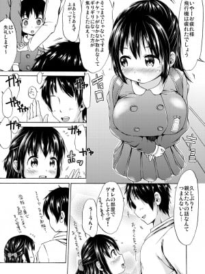 [MILK STANDARD (しんいち)] つりスカートとえっちなパンツでいとこのお兄ちゃんを誘惑してみたお話。 [DL版]_04