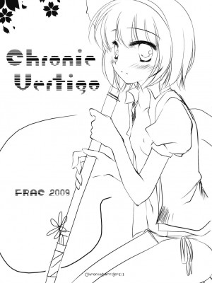 [萌の空漢化社] (COMIC1☆3) [FRAC (みつき)] Chronic Vertigo (東方Project)_02