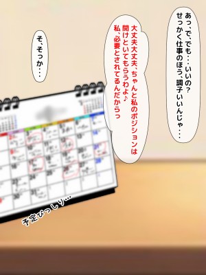 [自由いんぽん党 (黒瀬ちあき)] 五十路の性欲～幸せな30年をありがとう…それでも私は彼が好き♥～_082