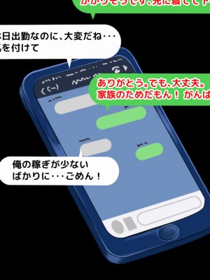 [自由いんぽん党 (黒瀬ちあき)] 五十路の性欲～幸せな30年をありがとう…それでも私は彼が好き♥～_231