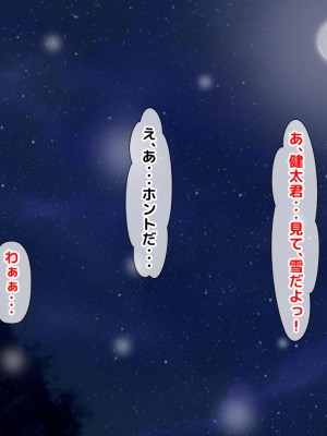 [自由いんぽん党 (黒瀬ちあき)] 五十路の性欲～幸せな30年をありがとう…それでも私は彼が好き♥～_012