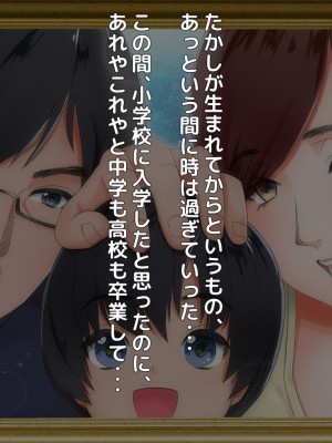 [自由いんぽん党 (黒瀬ちあき)] 五十路の性欲～幸せな30年をありがとう…それでも私は彼が好き♥～_122