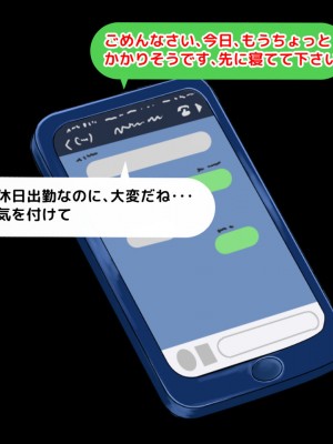 [自由いんぽん党 (黒瀬ちあき)] 五十路の性欲～幸せな30年をありがとう…それでも私は彼が好き♥～_229