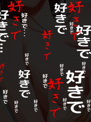 [自由いんぽん党 (黒瀬ちあき)] 五十路の性欲～幸せな30年をありがとう…それでも私は彼が好き♥～_146