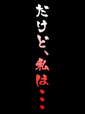 [自由いんぽん党 (黒瀬ちあき)] 五十路の性欲～幸せな30年をありがとう…それでも私は彼が好き♥～_128