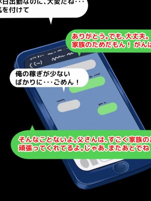 [自由いんぽん党 (黒瀬ちあき)] 五十路の性欲～幸せな30年をありがとう…それでも私は彼が好き♥～_232