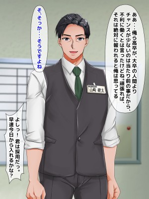 [自由いんぽん党 (黒瀬ちあき)] 五十路の性欲～幸せな30年をありがとう…それでも私は彼が好き♥～_072