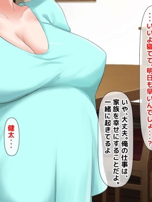 [自由いんぽん党 (黒瀬ちあき)] 五十路の性欲～幸せな30年をありがとう…それでも私は彼が好き♥～_099