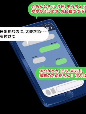 [自由いんぽん党 (黒瀬ちあき)] 五十路の性欲～幸せな30年をありがとう…それでも私は彼が好き♥～_230