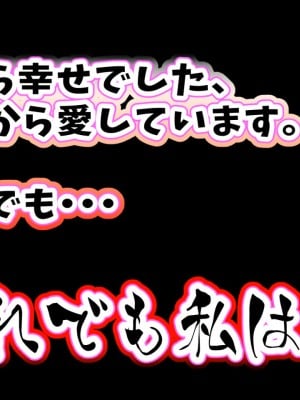 [自由いんぽん党 (黒瀬ちあき)] 五十路の性欲～幸せな30年をありがとう…それでも私は彼が好き♥～_000_RJ260999_img_smp4