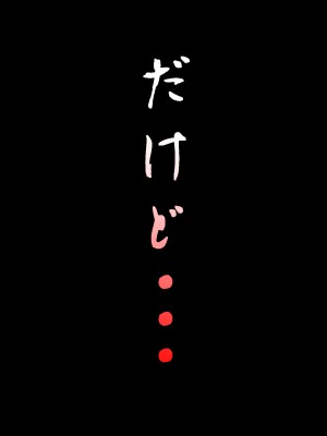 [自由いんぽん党 (黒瀬ちあき)] 五十路の性欲～幸せな30年をありがとう…それでも私は彼が好き♥～_127