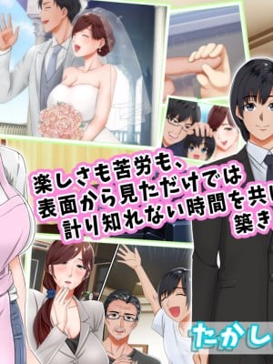 [自由いんぽん党 (黒瀬ちあき)] 五十路の性欲～幸せな30年をありがとう…それでも私は彼が好き♥～_000_RJ260999_img_smp3