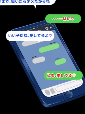 [自由いんぽん党 (黒瀬ちあき)] 五十路の性欲～幸せな30年をありがとう…それでも私は彼が好き♥～_256