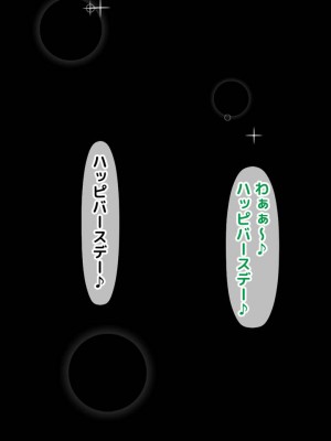 [自由いんぽん党 (黒瀬ちあき)] 五十路の性欲～幸せな30年をありがとう…それでも私は彼が好き♥～_252