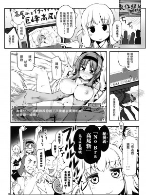 [空気系☆漢化] (C81) [比村乳業 (比村奇石)] 有罪証拠物件 肆号 (ディーふらぐ！)_019