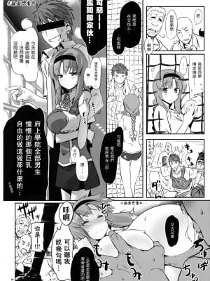 [空気系☆漢化] (C81) [比村乳業 (比村奇石)] 有罪証拠物件 肆号 (ディーふらぐ！)_003