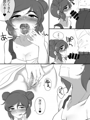 [香港飯店 (お肉)] 菲菲ちゃんと花嫁修業 (アイドルマスター シンデレラガールズ) [DL版]_10