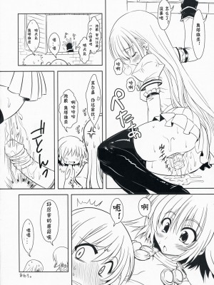 [神风汉化组] (C76) [珍譜堂 (まるい)] 葉食系 (うたわれるもの, Tears to Tiara) [無修正]_31