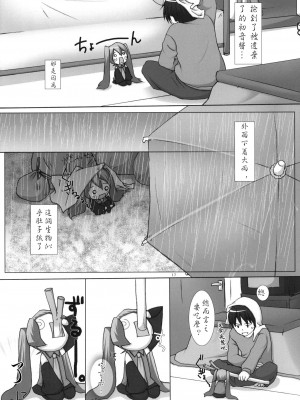 [御宅町汉化组] [よつみわーくす (雪野みなと, 千葉ちばさ, 日辻ハコ)] ネギダク (VOCALOID)_16