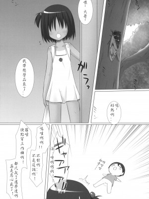 [御宅町汉化组] [よつみわーくす (雪野みなと, 千葉ちばさ, 日辻ハコ)] ネギダク (VOCALOID)_15