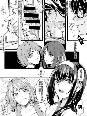 [空気系☆漢化] (C93) [町田チェリーボーイズ (クロサワ)] 冴えない男女(ふたり)の暮らしかた2 (冴えない彼女の育てかた)_17