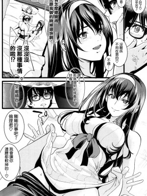 [空気系☆漢化] (C93) [町田チェリーボーイズ (クロサワ)] 冴えない男女(ふたり)の暮らしかた2 (冴えない彼女の育てかた)_23