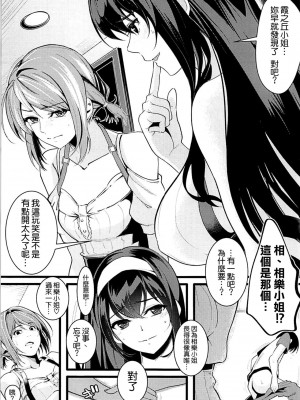 [空気系☆漢化] (C93) [町田チェリーボーイズ (クロサワ)] 冴えない男女(ふたり)の暮らしかた2 (冴えない彼女の育てかた)_12