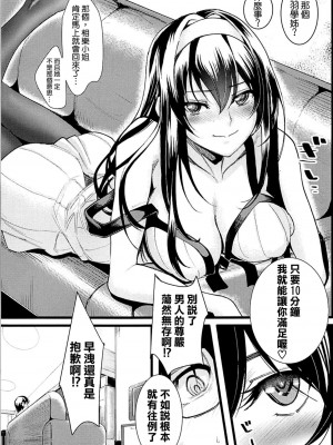 [空気系☆漢化] (C93) [町田チェリーボーイズ (クロサワ)] 冴えない男女(ふたり)の暮らしかた2 (冴えない彼女の育てかた)_04