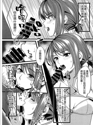 [空気系☆漢化] (C93) [町田チェリーボーイズ (クロサワ)] 冴えない男女(ふたり)の暮らしかた2 (冴えない彼女の育てかた)_32