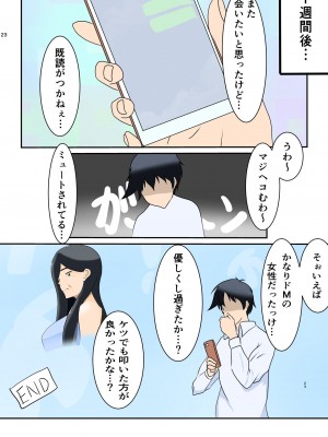 [ペンタクル (しみぱん)] 五十路の熟女と油断していたらどっぷりハマった話_21